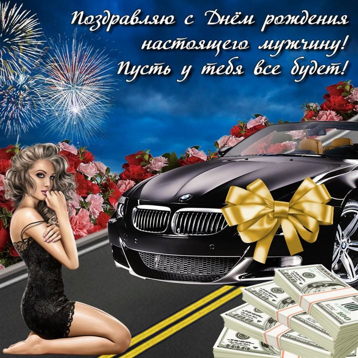 Лучшее фото с цветами мужчине на День Рождения - в прозе для VK