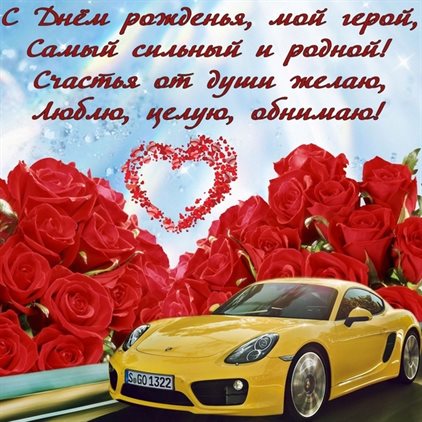 Лучшее фото с цветами мужчине на День Рождения - в прозе для Ватсап