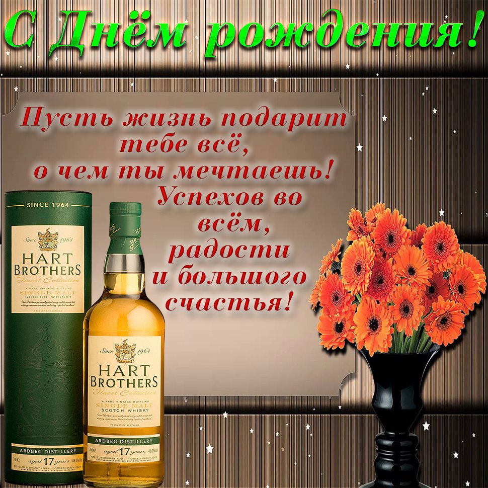 Стильная картинка с цветами мужчине на День Рождения - в прозе для Одноклассников
