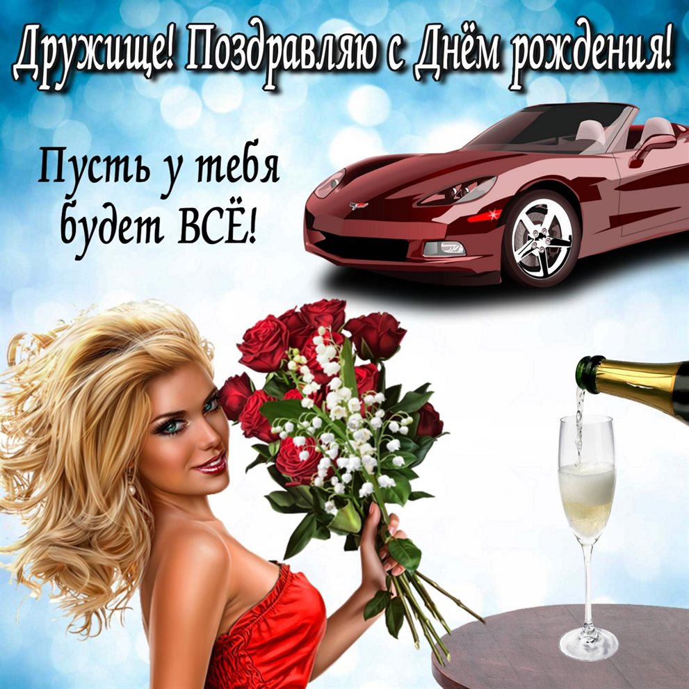 Стильная картинка с цветами мужчине на День Рождения - в прозе для VK