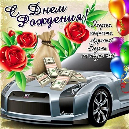 Прикольная картинка с цветами мужчине на День Рождения - в хорошем качестве для VK