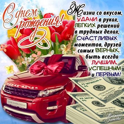 Лучшее фото с цветами мужчине на День Рождения - в хорошем качестве для Telegram