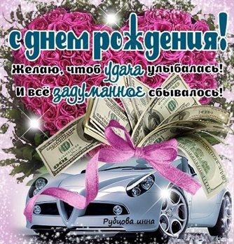 Лучшее фото с цветами мужчине на День Рождения - со стихами для Одноклассников