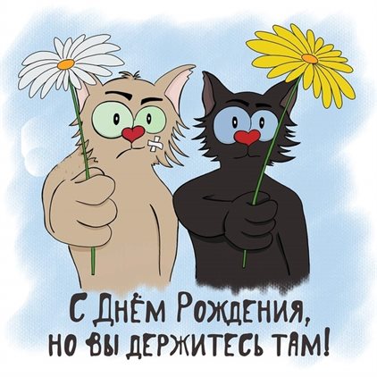 Новая открытка с цветами мужчине на День Рождения - со стихами 2026