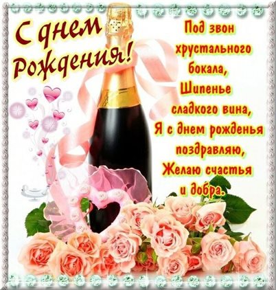 Прикольная картинка с цветами мужчине на День Рождения - в хорошем качестве для Ватсап