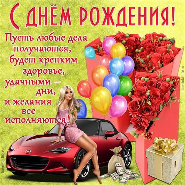 Стильная картинка с цветами мужчине на День Рождения - в прозе для Ватсап