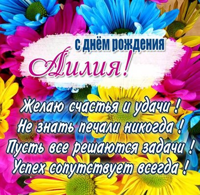 Открытка Лилии