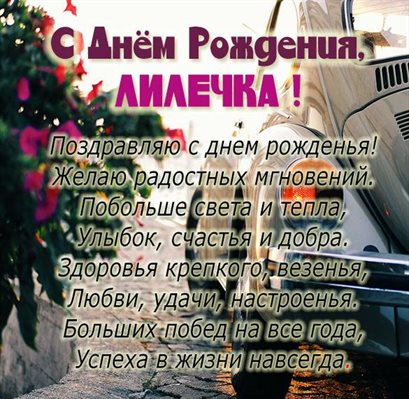 Открытка Лилии