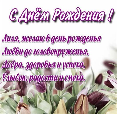 Открытка Лилии