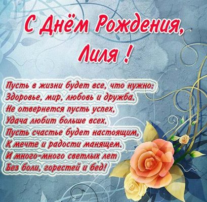 Открытка Лилии