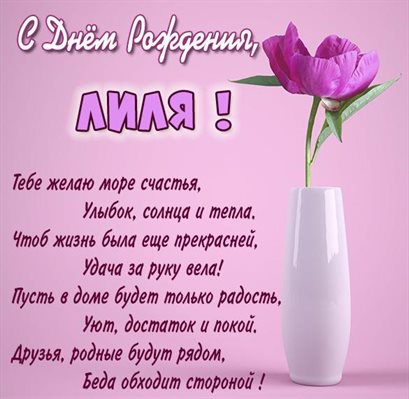 Открытка Лилии