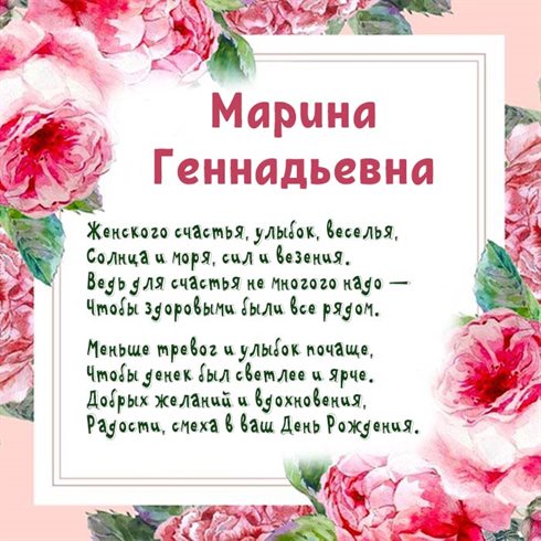 Прикольная картинка Геннадиевне с Днем Рождения - скачать бесплатно для Одноклассников