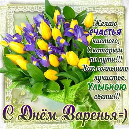 Красивая открытка невестке с Днем Рождения - в прозе для Ватсап