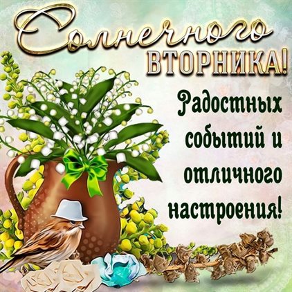 Открытка