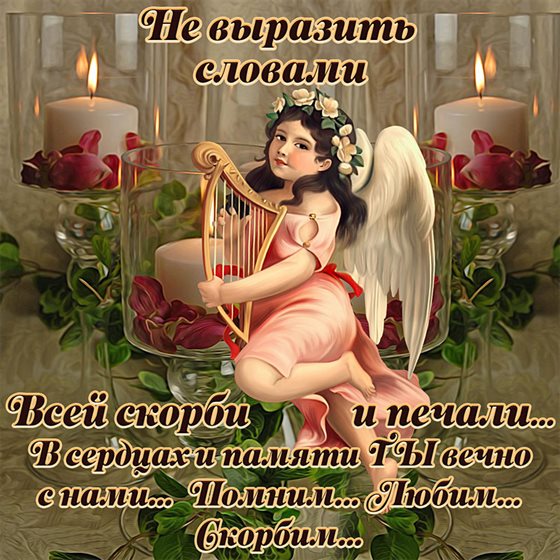 Открытка