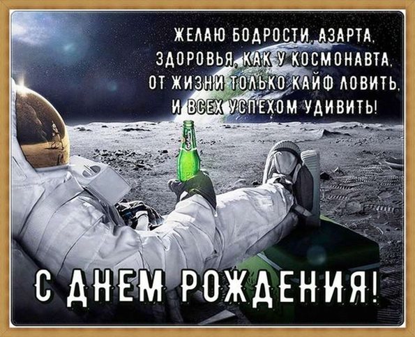 Лучшее фото Прикольные открытки с Днем Рождения - с пожеланиями для VK