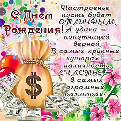 Новая открытка Прикольные открытки с Днем Рождения - скачать бесплатно для Ватсап