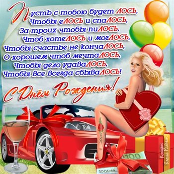 Стильная картинка Прикольные открытки с Днем Рождения - скачать бесплатно для VK
