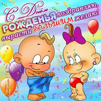 Лучшее фото Прикольные открытки с Днем Рождения - скачать бесплатно 2026