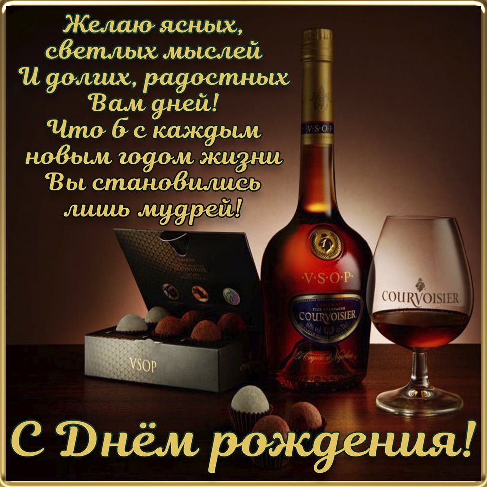 Новая открытка Прикольные открытки с Днем Рождения - со стихами для VK