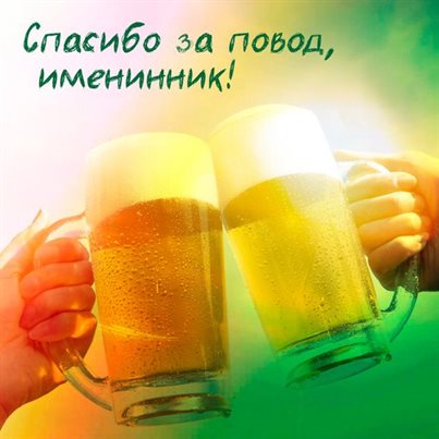 Прикольная картинка Прикольные открытки с Днем Рождения - с пожеланиями для VK