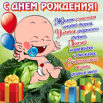 Стильная картинка Прикольные открытки с Днем Рождения - скачать бесплатно для VK