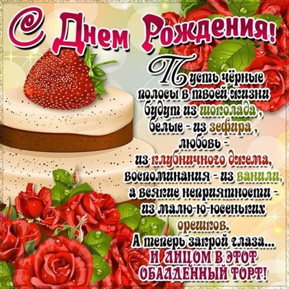 Прикольная картинка Прикольные открытки с Днем Рождения - скачать бесплатно для Telegram