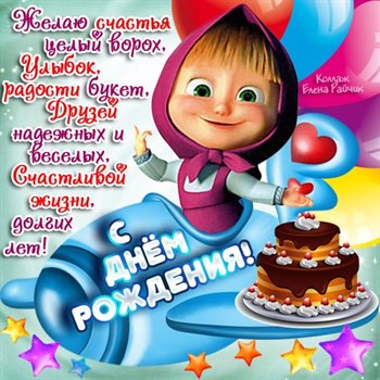 Прикольная картинка Прикольные открытки с Днем Рождения - с пожеланиями для Одноклассников