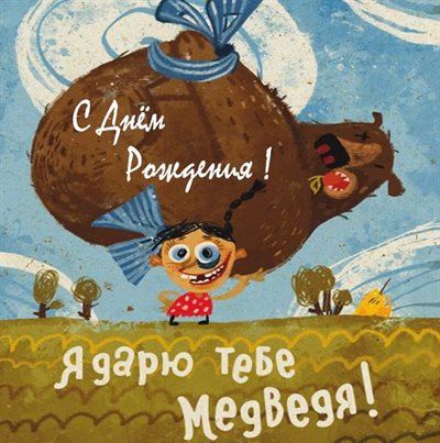 Новая открытка Прикольные открытки с Днем Рождения - в прозе для Telegram