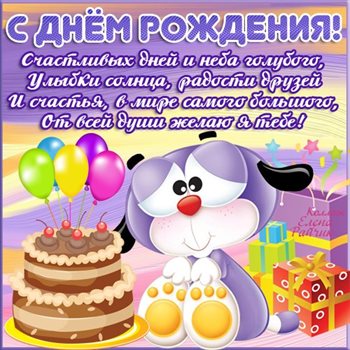 Красивая открытка Прикольные открытки с Днем Рождения - в прозе для VK