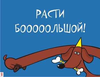 Стильная картинка Прикольные открытки с Днем Рождения - скачать бесплатно для Ватсап