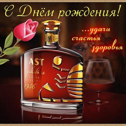 Прикольная картинка Прикольные открытки с Днем Рождения - в прозе для Одноклассников