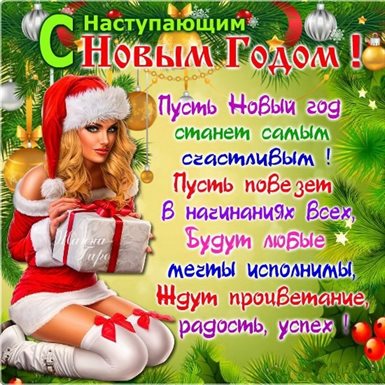 Открытка