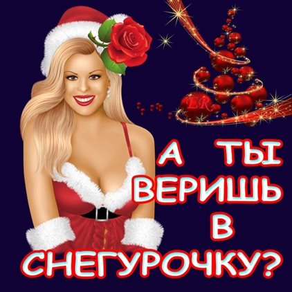 Открытка