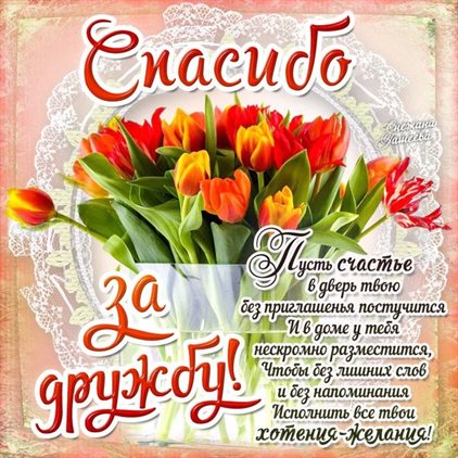 Открытка