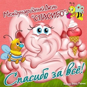Открытка