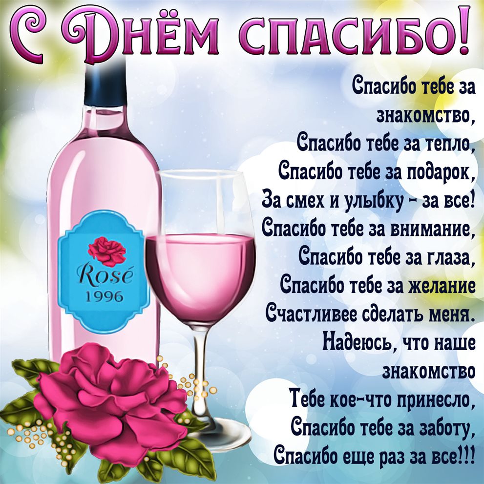 Открытка