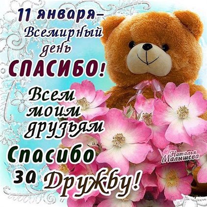 Открытка