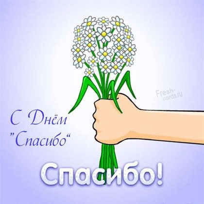Открытка