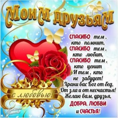 Открытка