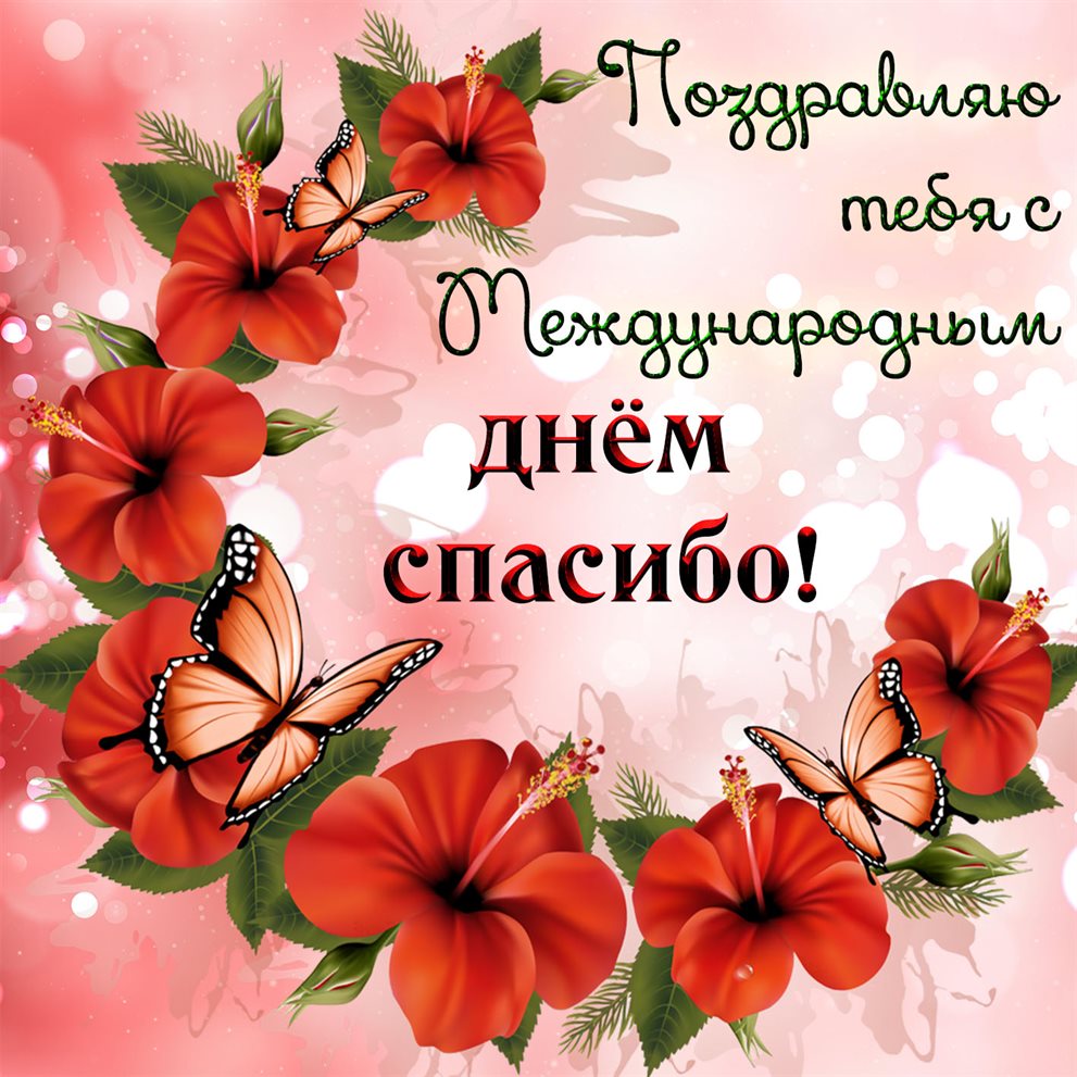 Открытка