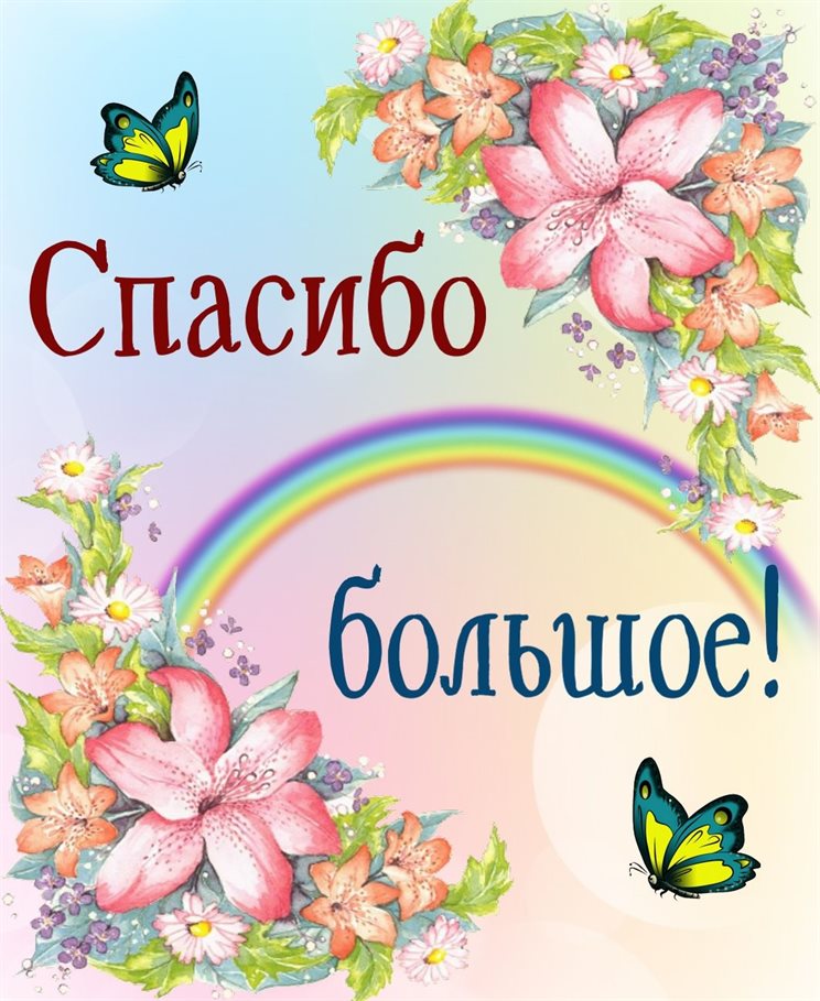 Открытка