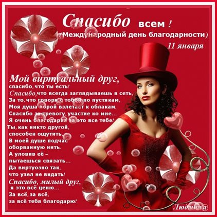 Открытка