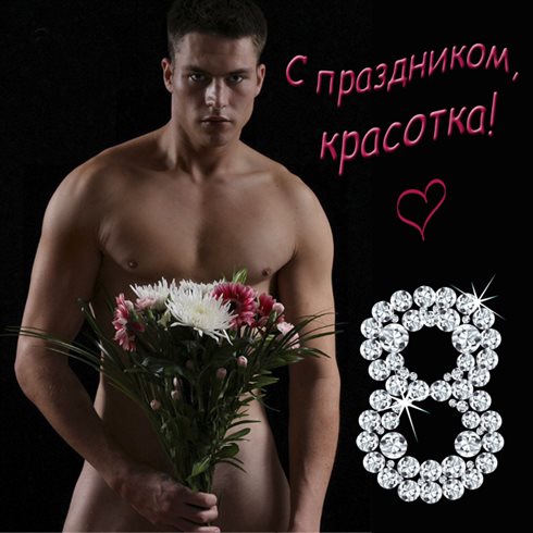 Открытка