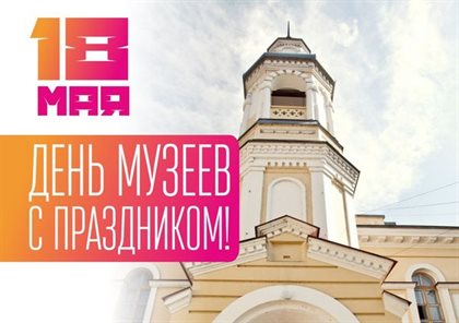 Прикольная картинка с Днем музеев - в хорошем качестве для Одноклассников