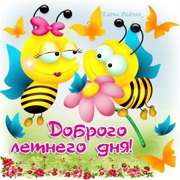 Лучшее фото с началом июля - скачать бесплатно для Telegram