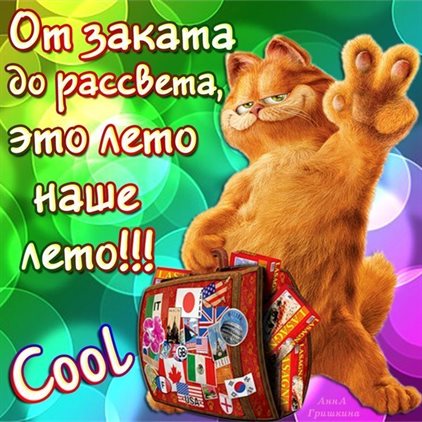 Новая открытка с началом июля - в прозе 2026
