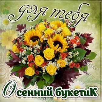 Новая открытка с началом осени - скачать бесплатно для VK