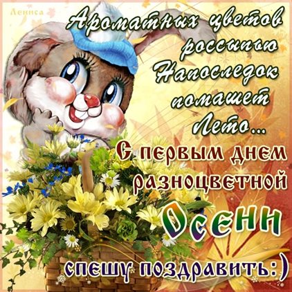 Лучшее фото с началом осени - в хорошем качестве для Одноклассников
