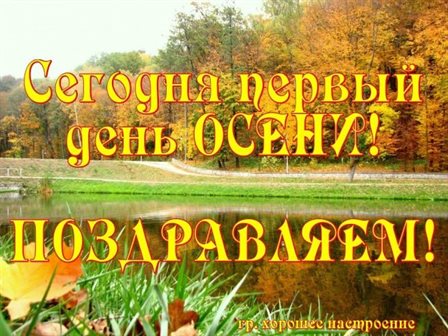 Лучшее фото с началом осени - в хорошем качестве для VK